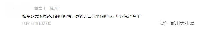 廣西賀州：自曝內(nèi)幕！賀州校車(chē)司機(jī)良心發(fā)現(xiàn)，手寫(xiě)致歉書(shū)在朋友圈瘋轉(zhuǎn)！