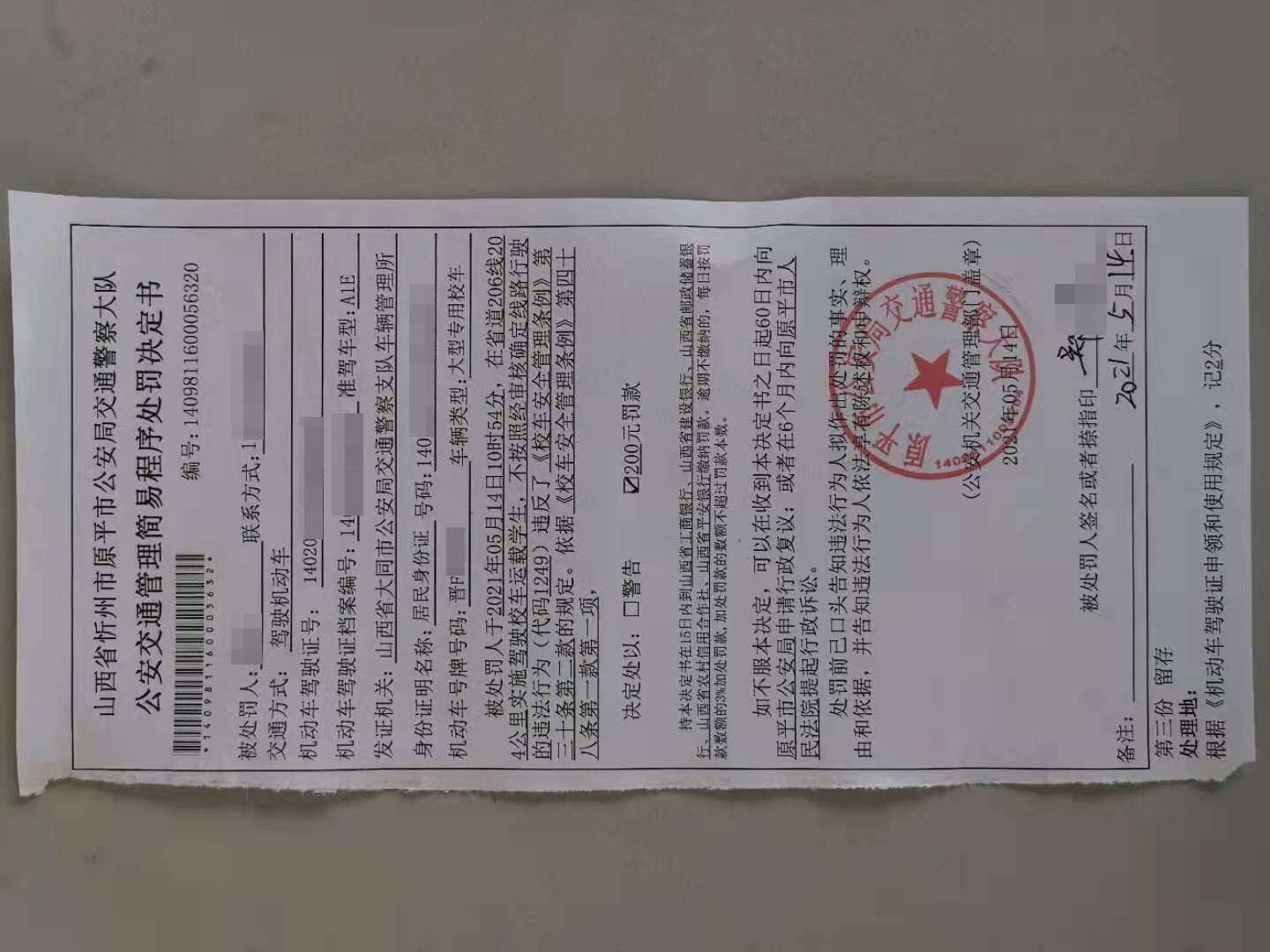 懷仁某公司校車違規(guī)跨區(qū)域接送學(xué)生被原平交警查獲