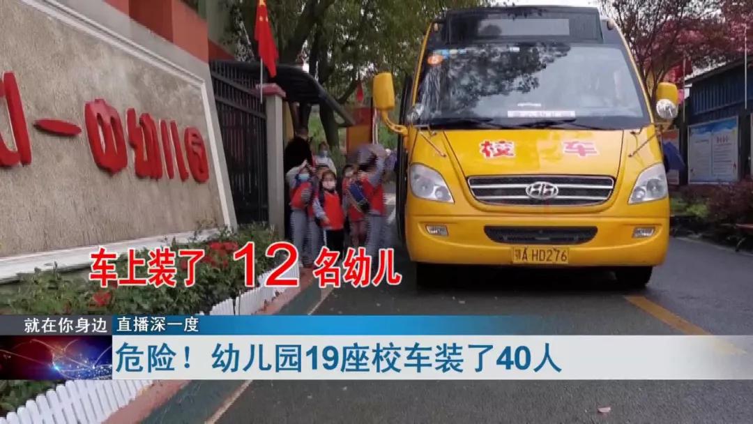 遷安一“校車”竟超載100% ，司機(jī)被判拘役并罰款！