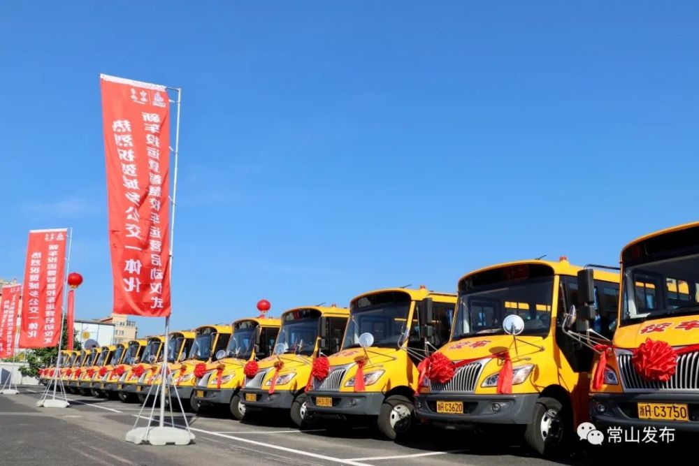 65輛智慧校車嶄新亮相！常山率先在全市實現專用校車全覆蓋