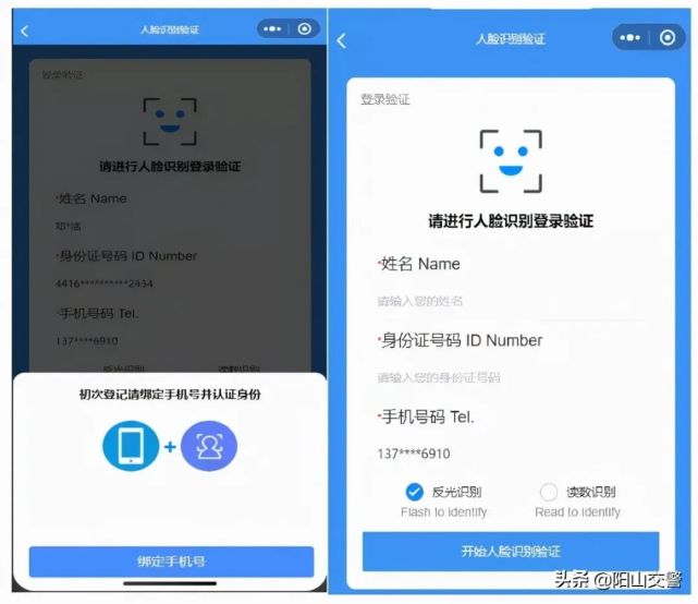 陽山縣校車定制專屬“身份證” ，全民監督“掃一掃”