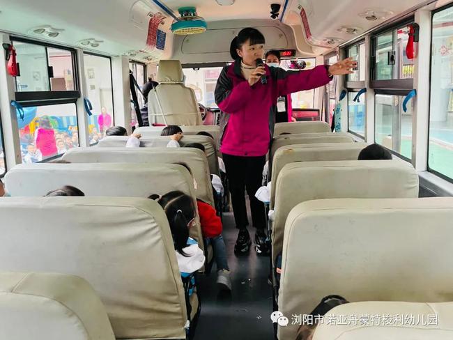 校車安全伴我行——瀏陽市諾亞舟蒙特梭利幼兒園校車安全演練