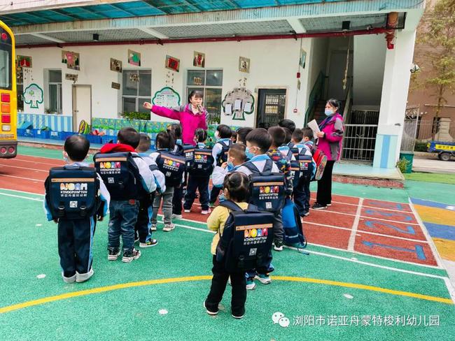 校車安全伴我行——瀏陽市諾亞舟蒙特梭利幼兒園校車安全演練