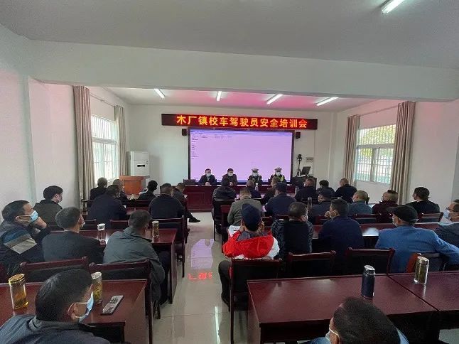 六安公安交警走進(jìn)木廠中心校 開展校車駕駛員安全培訓(xùn)