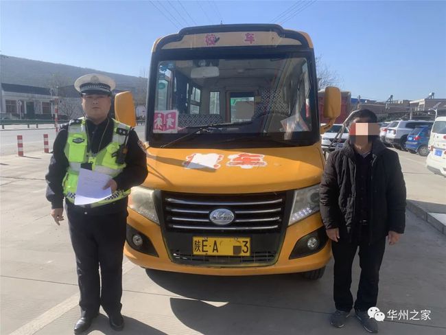 華州區(qū)：學(xué)生坐校車不系安全帶，駕駛員被處罰！