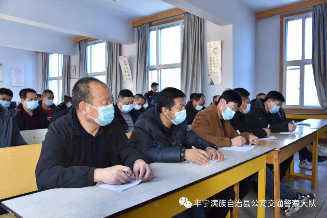 豐寧交警大隊(duì)組織開(kāi)展2022年春季校車駕駛員安全警示教育培訓(xùn)會(huì)