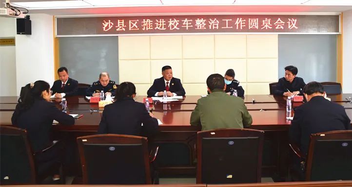 圓桌會議聚合力，校車出行保安全