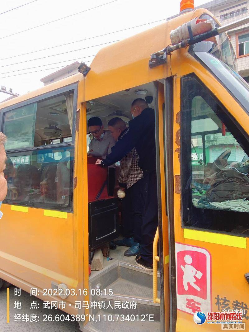 武岡市司馬沖鎮(zhèn)開展校車安全專項(xiàng)檢查