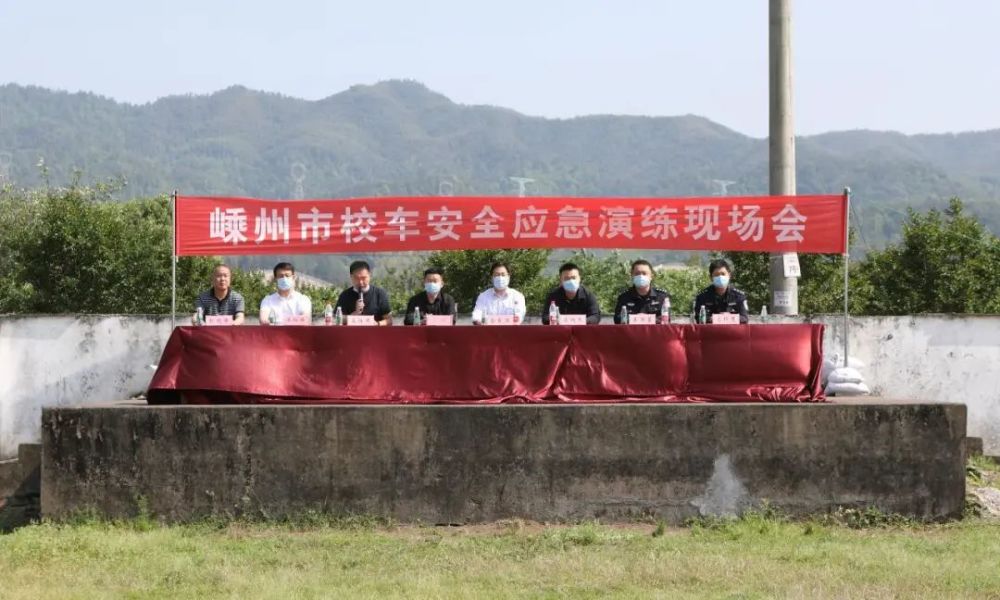 嵊州多部門協作，聯合開展校車疫情防控暨突發事件應急演練