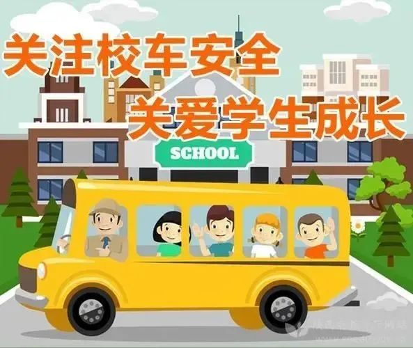 檢察建議“回頭看”，筑牢校車運營安全“防護網”