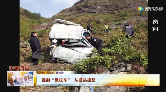 記者調(diào)查：遏制“黑校車” 從源頭抓起