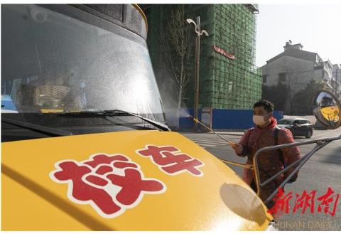 汨羅：校車集中防疫消毒 整裝待發(fā)“護(hù)航”上學(xué)路