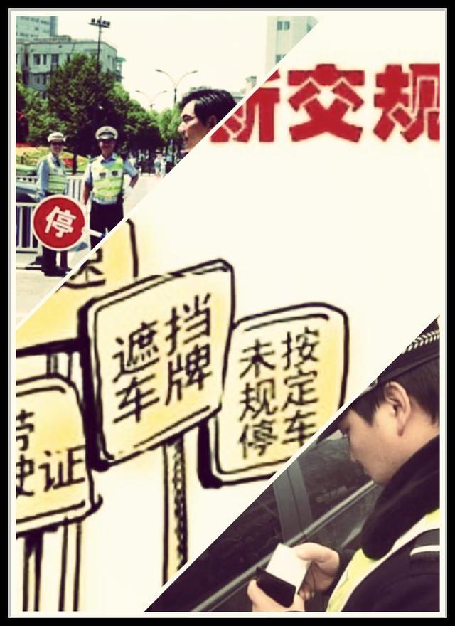 近日，一則名為《2014，我國執行新交規》的帖子稱，“副駕駛不系安全帶，記1分罰50元；行駛中接打電話，記3分罰100元；行駛中抽煙，記1分罰100元；不滿14周歲坐副駕駛，記6分罰300元?！? border=