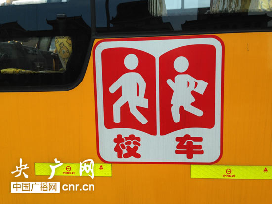 溫嶺回應(yīng)校車(chē)撂荒成公廁：根本不是校車(chē)（四）