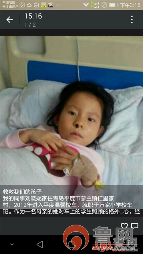 來自平度溫馨校車的愛
