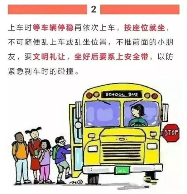 教育部：校車違法零容忍！校車安全納入學校評價