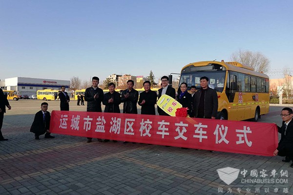 50輛宇通校車交付運城 宇通“三代校車”迎來開門紅