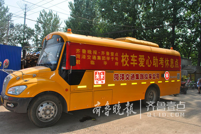 高考后續：接送考生、供考生午休，菏澤愛心校車引發市民點贊