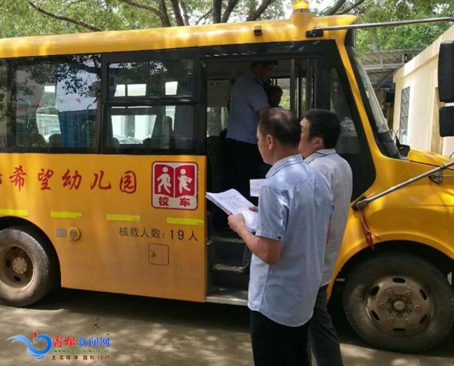 安徽九姑：對校車運營情況進行專項檢查
