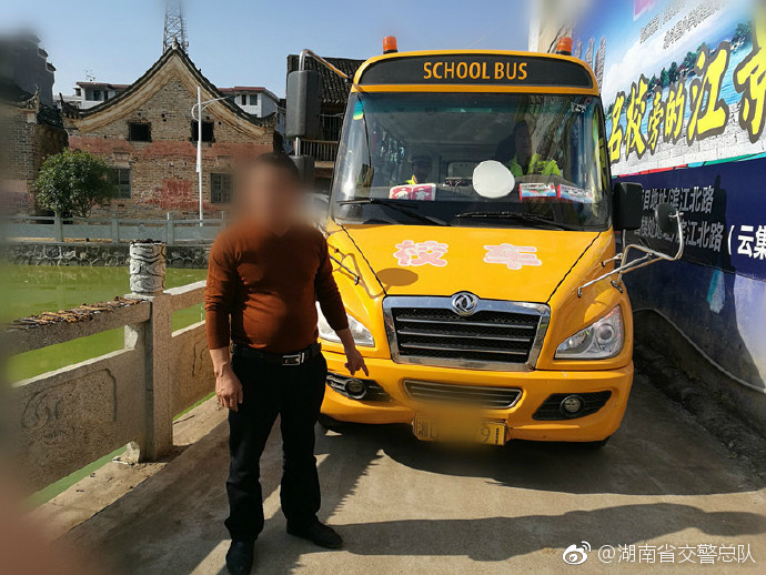 衡陽(yáng)男子持C1證開(kāi)校車 交警：依法吊銷駕駛證