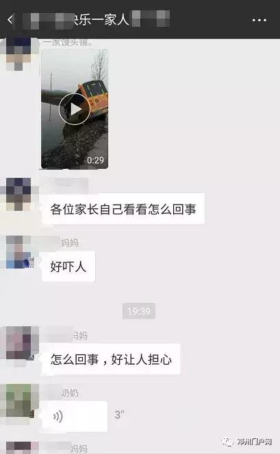 南陽鄧州一幼兒園校車沖進池塘，家長反映車輛超載車速過快