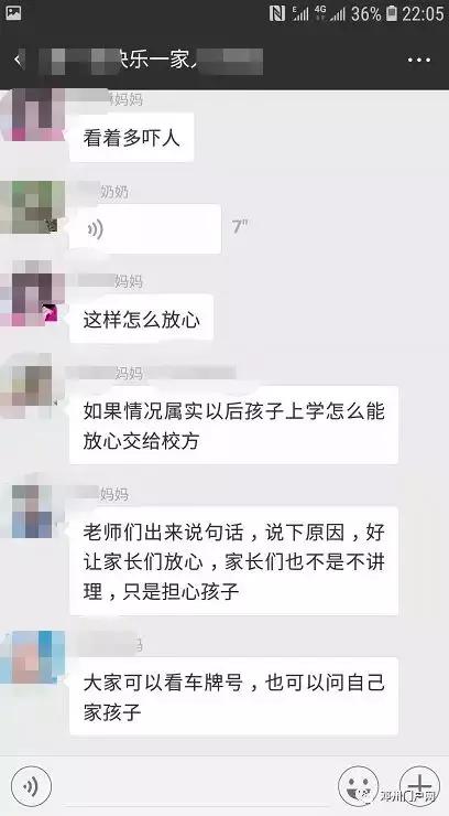 南陽鄧州一幼兒園校車沖進池塘，家長反映車輛超載車速過快