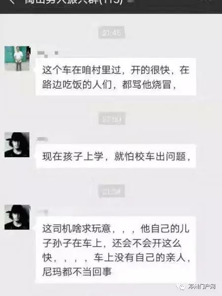 南陽鄧州一幼兒園校車沖進池塘，家長反映車輛超載車速過快