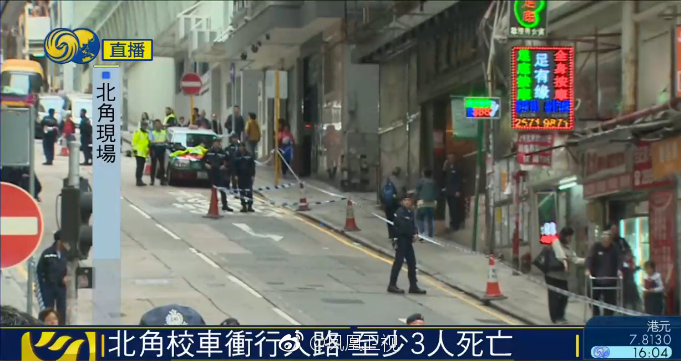 香港校車撞向人行道 釀至少3死10傷