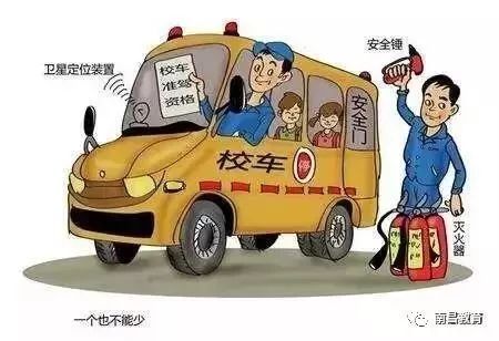 校車安全不容有失，南昌市教育局再次敲響“警鐘”！