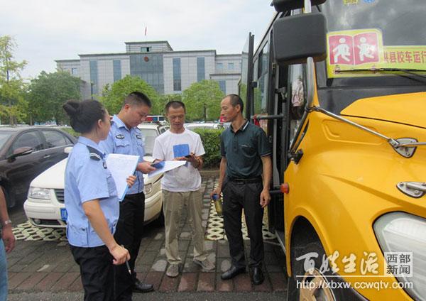 遂寧：射洪縣召開第三季度校車管理局際聯席會