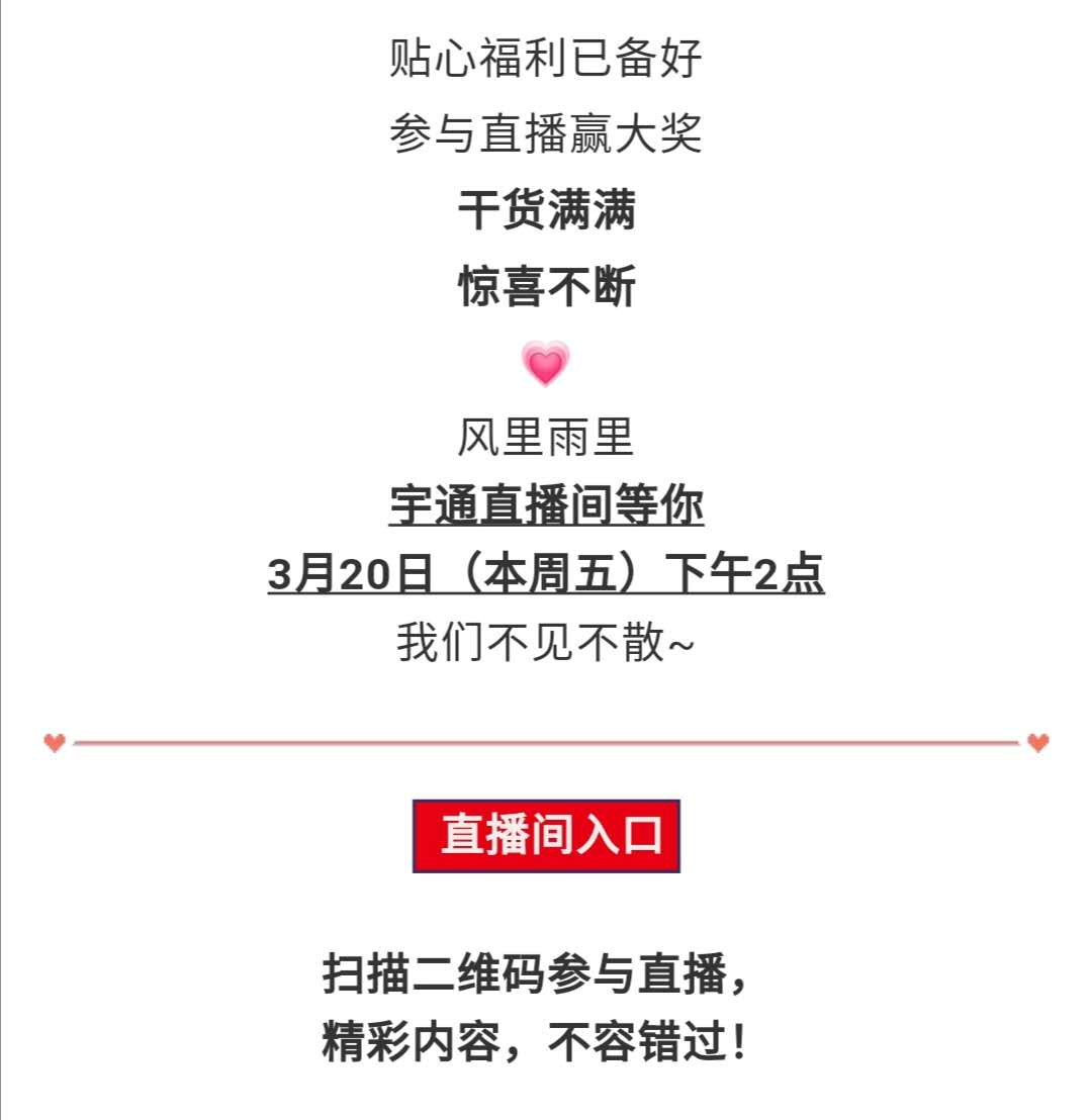 守護(hù)疫情下的孩童健康與安全，校車網(wǎng)與您相約本周五看宇通公益直播！
