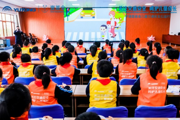 安全“童”行！2020宇通&amp;amp;amp;amp;amp;amp;amp;amp;amp;壹基金兒童交通安全公益行走進(jìn)肇東