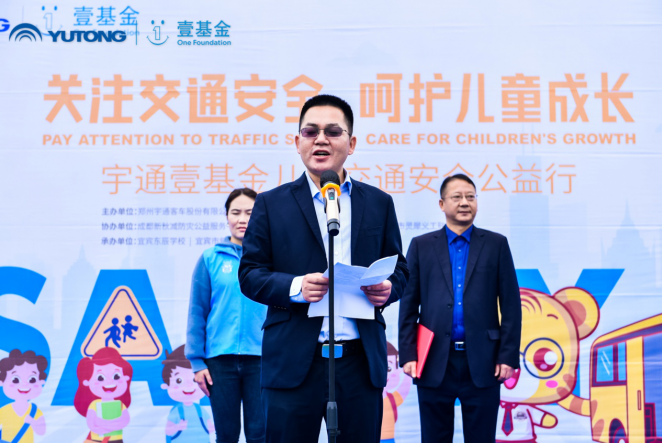 兒童交通安全公益行走進宜賓 宇通演繹愛的N次方