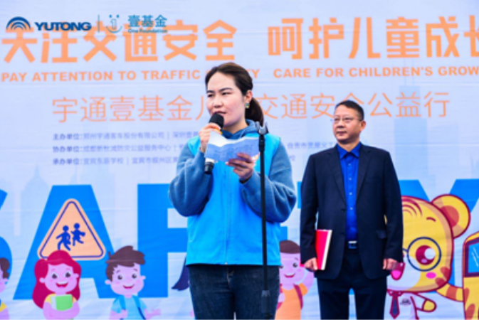 兒童交通安全公益行走進宜賓 宇通演繹愛的N次方