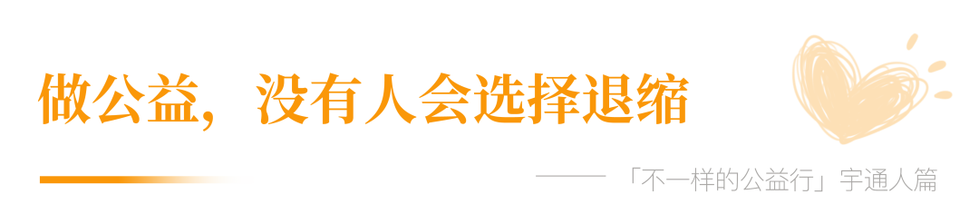 宇通人篇：萬里奔波，只為守護(hù)你平安成長！
