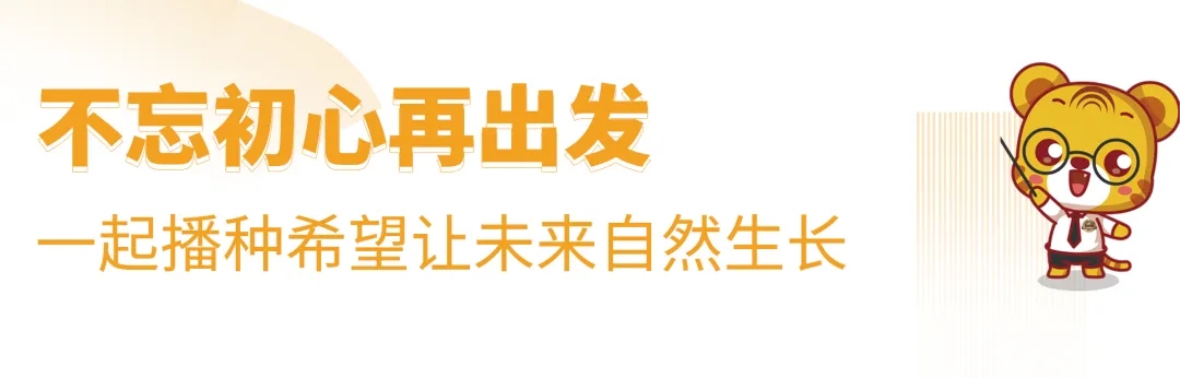 十城主播為愛發聲，宇通兒童交通安全公益行2020再出發！