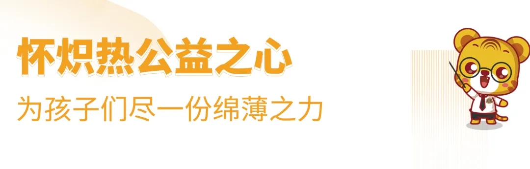 十城主播為愛發聲，宇通兒童交通安全公益行2020再出發！
