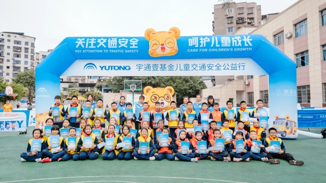 十城主播為愛發聲，宇通兒童交通安全公益行2020再出發！