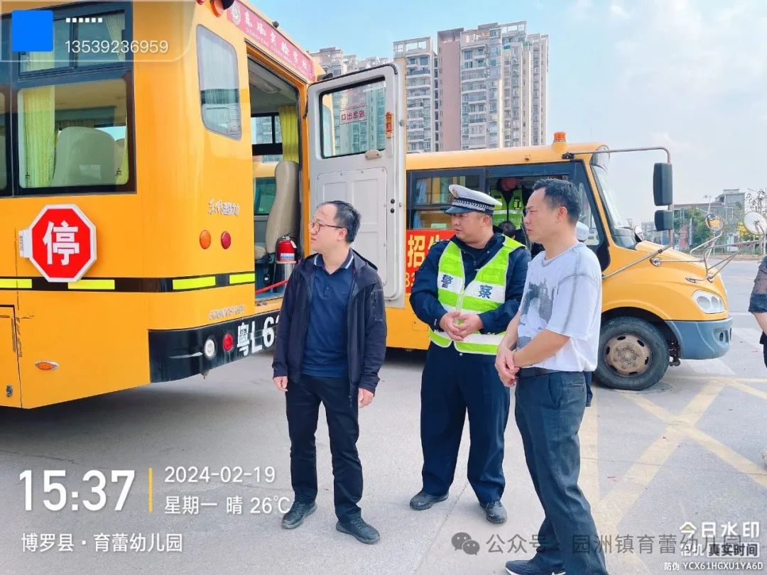 校車安全，警鐘長鳴 ——育蕾幼兒園校車安全檢查簡報