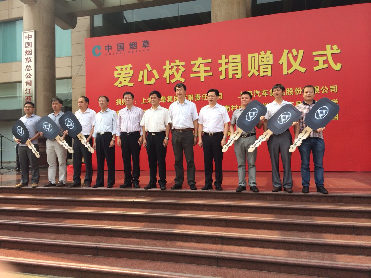 上汽集團(tuán)攜手上海煙草向江西捐贈(zèng)校車(chē)