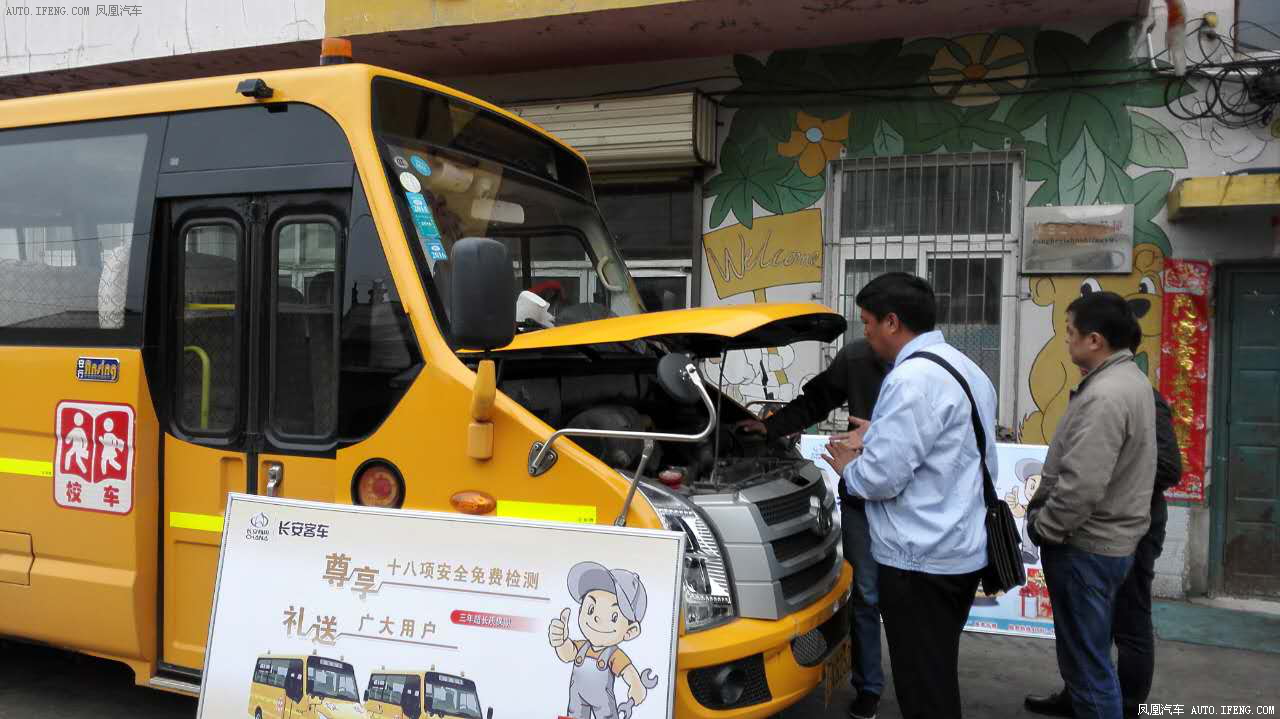 長安神童校車 國五標準打造四優標桿