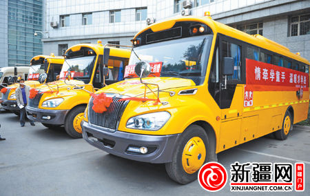 整裝待發(fā)的三輛校車。
