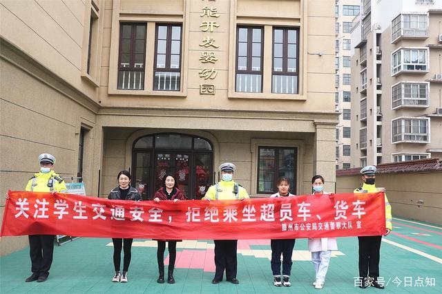 山東滕州：交警開展“拒絕乘坐黑校車”交通安全宣傳活動