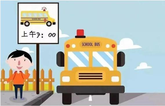 護航開學季 | 關注校車交通安全 護航學生安全出行