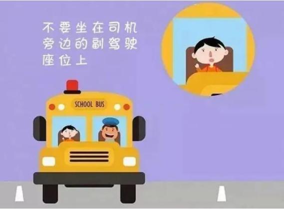 護航開學季 | 關注校車交通安全 護航學生安全出行