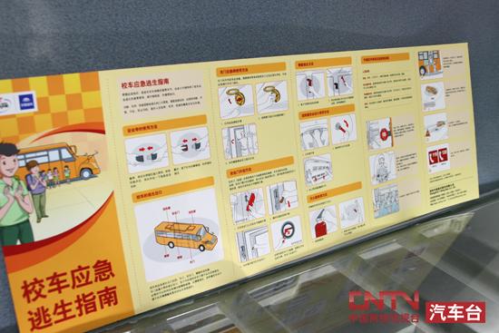 引領(lǐng)校車安全新時(shí)代 宇通發(fā)布安芯校車智能管理系統(tǒng)