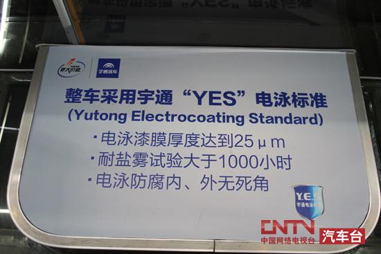 引領(lǐng)校車安全新時(shí)代 宇通發(fā)布安芯校車智能管理系統(tǒng)
