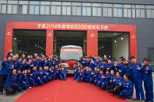 宇通2014年第60000輛客車下線 帶領中國客車行業(yè)攀上新高點