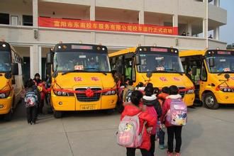 東南汽運(yùn)致力打造杭州校車(chē)知名品牌