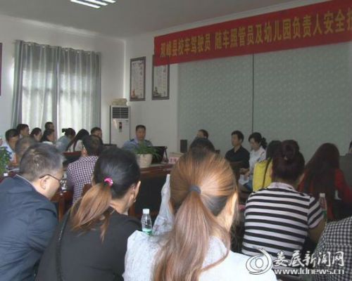 湖南婁底開展校車安全培訓班